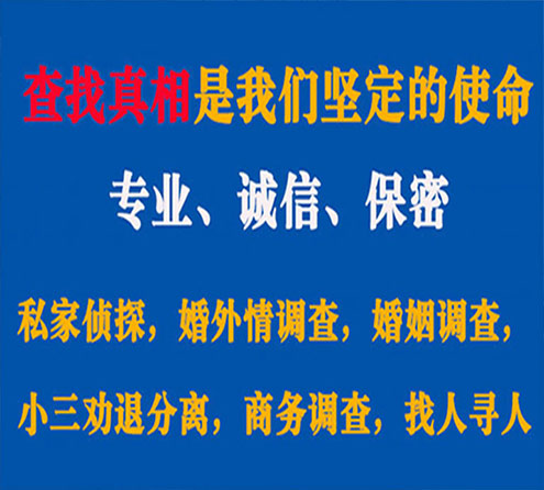 关于秦安诚信调查事务所